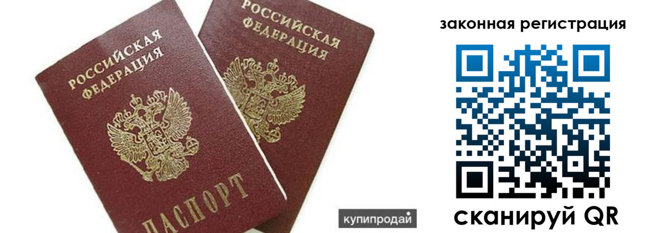 прописка от собственника в Полевском
