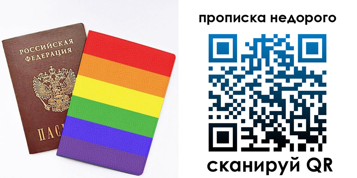 прописка регистрация в Полевском