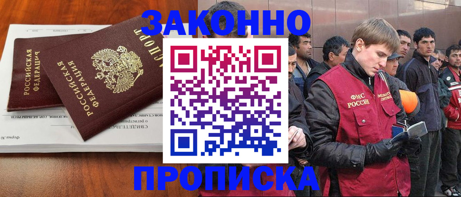 прописка от собственника в Полевском