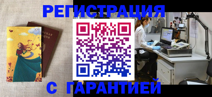 временная регистрация надежно в Полевском