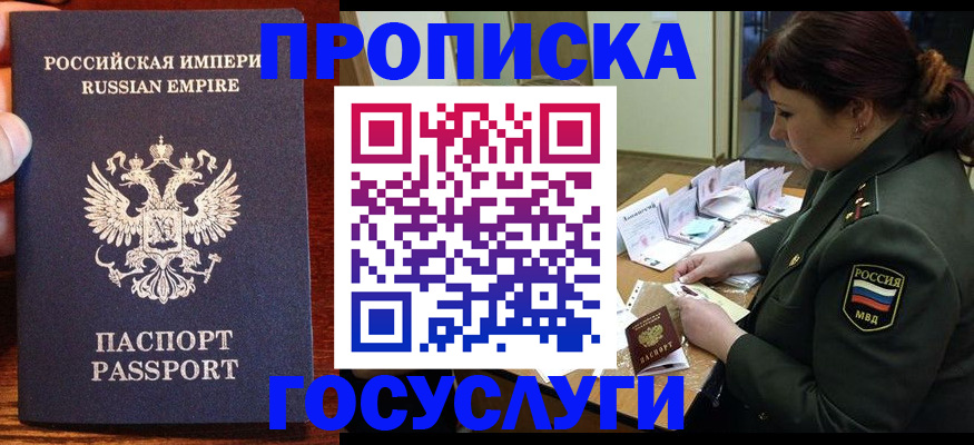 прописка в квартире в Полевском