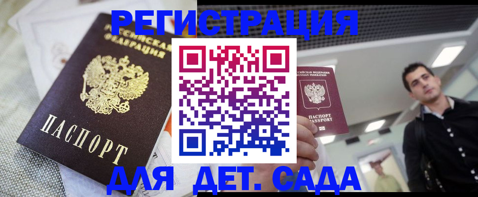 временная регистрация купить в Полевском