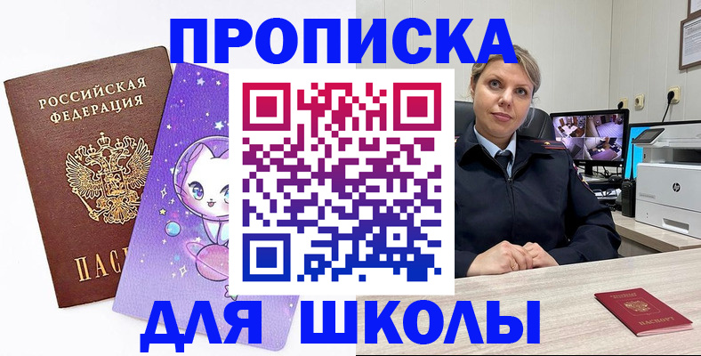 прописка паспорт в Полевском