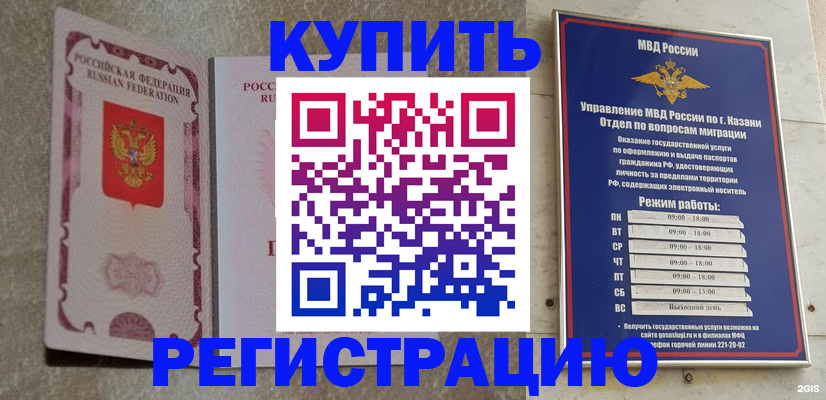 прописка ребенка в Полевском