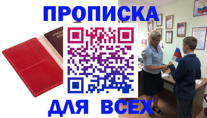 где прописаться в Полевском