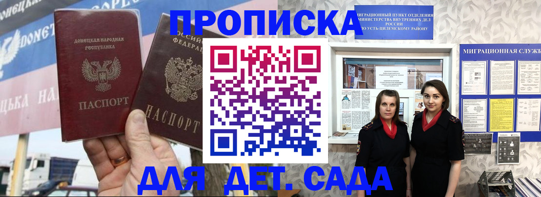 временная регистрация для школы в Полевском