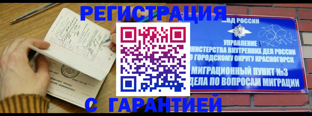 временная регистрация собственник в Полевском